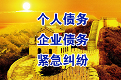 龙泉驿讨债公司